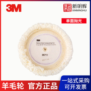 3M PN05711 ���撁����ë݆9 Ӣ����܇���ݴ�Ϟ����Ƭ