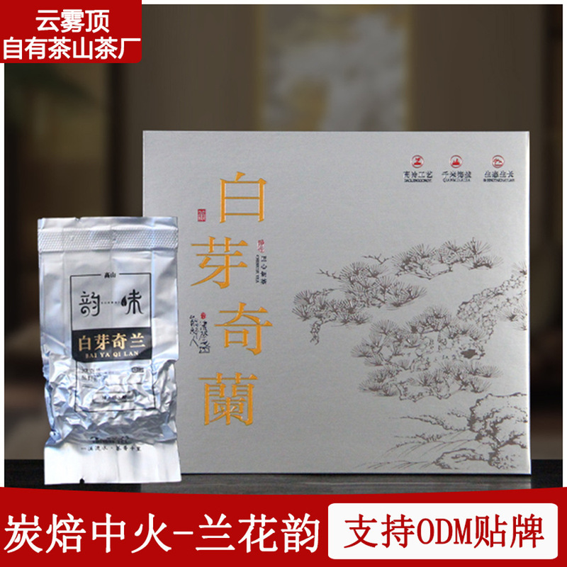 Fujianping white bud Qilan tea fragrant oolong tea fragrant mountain new tea resistant tea wholesale gift Fujianping white bud Qilan tea fragrant oolong tea fragrant mountain new tea resistant tea wholesale gift