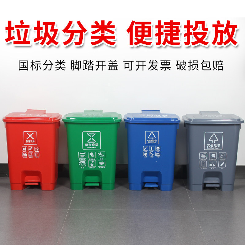 Outdoor Classified Trash Cans, Large Commercial-Grade Foot-Operated Large-Capacity Kitchen Waste Bins, Household Trash Cans with Lids
