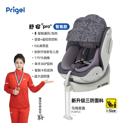 12 Years Old Ventilated and — Car child safety seat - shuan-pro-smart-model-plum-purple-sauce-foldable-support-legs-sun-hat