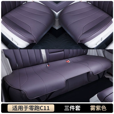 Seat Cover Supplies, Seat cushion, seat cover - leapmotor-c11-mist-purple-three-piece-floor-mat-set-is-breathable-and-wear-resistant