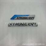 适用日产天籁骊威骐达奇骏蓝鸟逍客车标 XTRONIC CVT车尾标志车贴