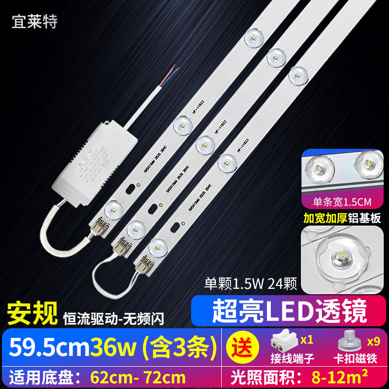 [highlight lens] safety standard 59.5cm 3 strips 36w