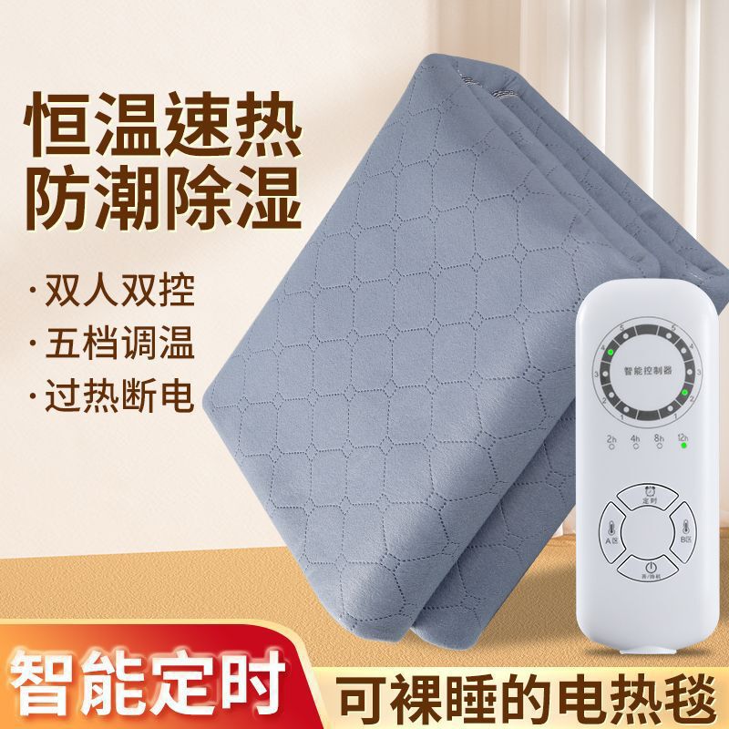電気毛布一人二人ダブルコントロール. 米米家庭用学生寮の電気布団防水知能定時除湿|undefined