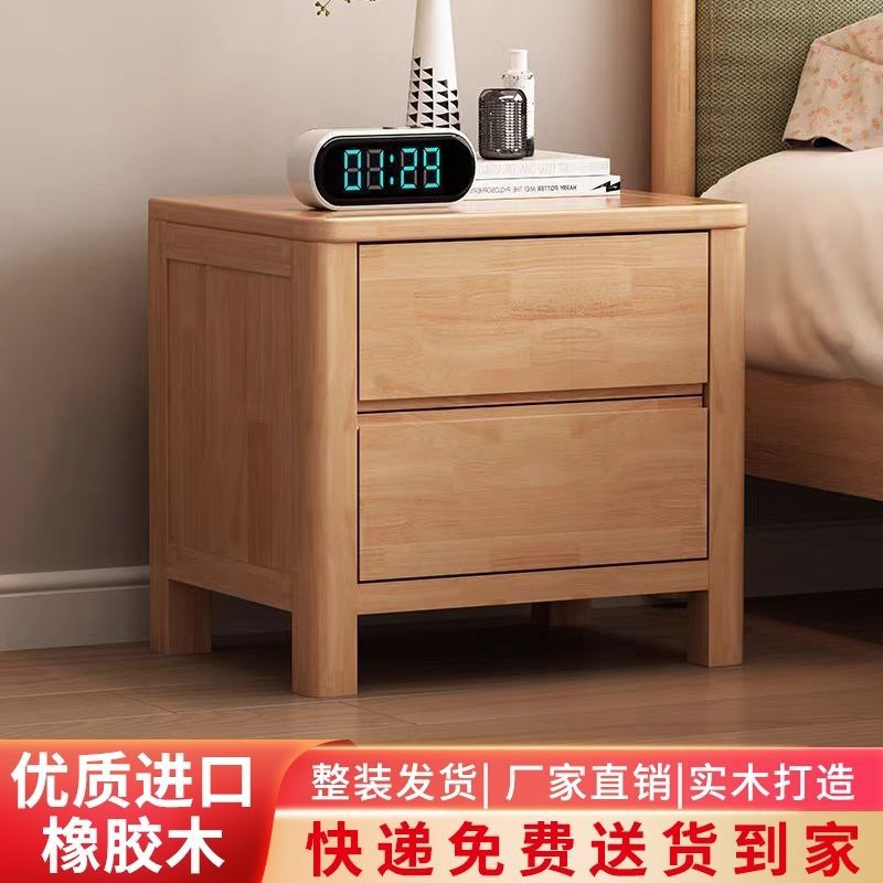高端实木床头柜|北欧橡胶木床头柜环保好品质收纳储物柜一件包邮