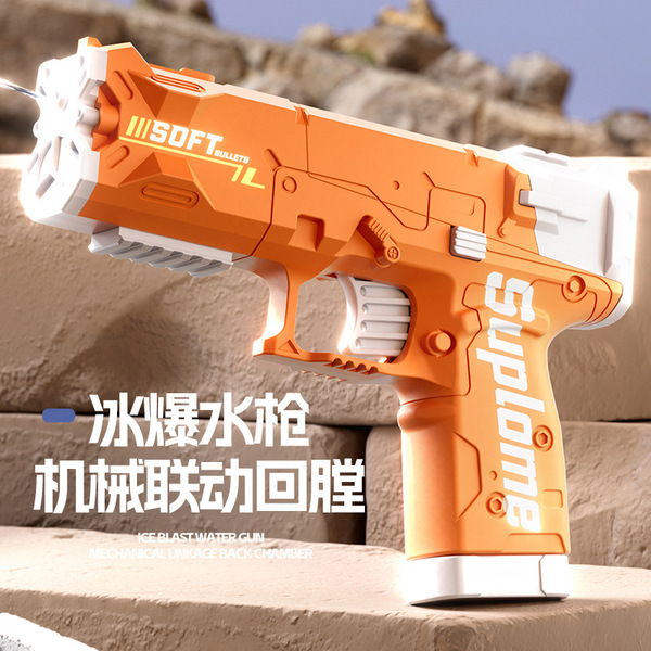 Water gun
