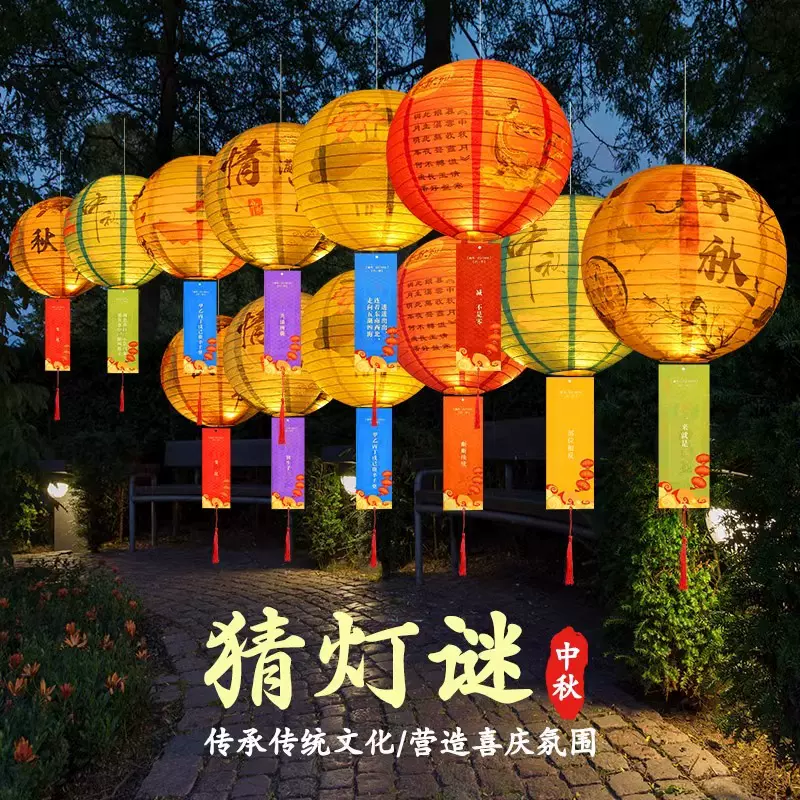 网红款儿童学校中秋节春节节气打灯谜灯笼吊灯多种图案不重样谜卡