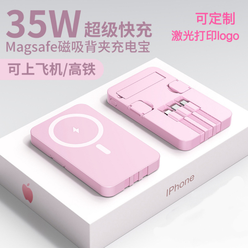 新磁吸充电宝毫安大容量自带线快充超薄小巧三线套装源头工厂|undefined