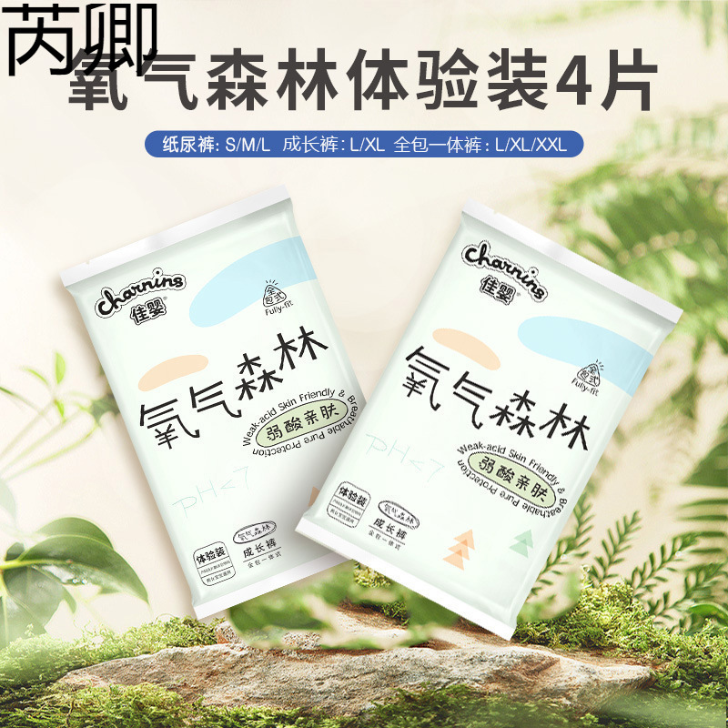 Jiaying Oxygen Forest Trial Pack Ultra-Thin Breathable Baby Diaper Growth Pants Manufacturer