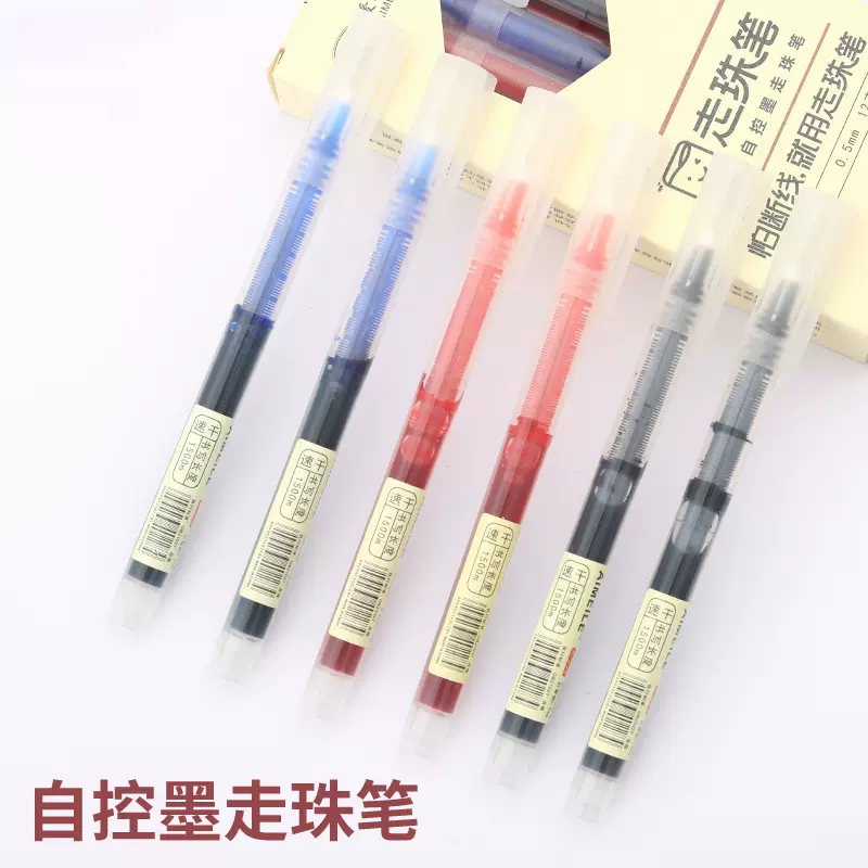 直液式走珠笔散装学生红笔速干手账简约中性笔彩色签字笔蓝色批发