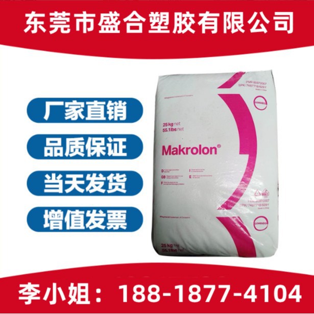 现货PC科思创（拜尔）TC210