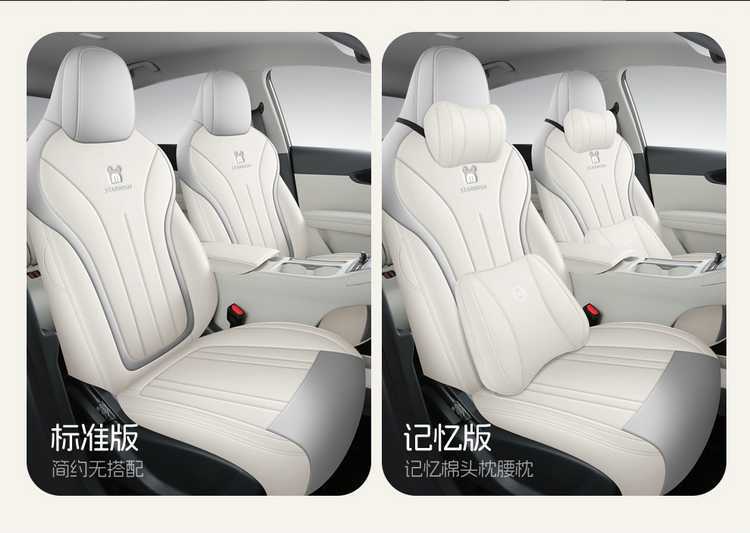2025 Geely Star Wish to Explore Free Car Cushion Four Seasons Cute and Comfortable All-inclusive Car Seat Cover
