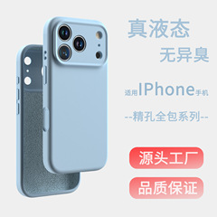 iPhone17pro 液体シリコーン携帯電話ケース Apple 17air オールインワンカメラボタン保護カバーに適しています。