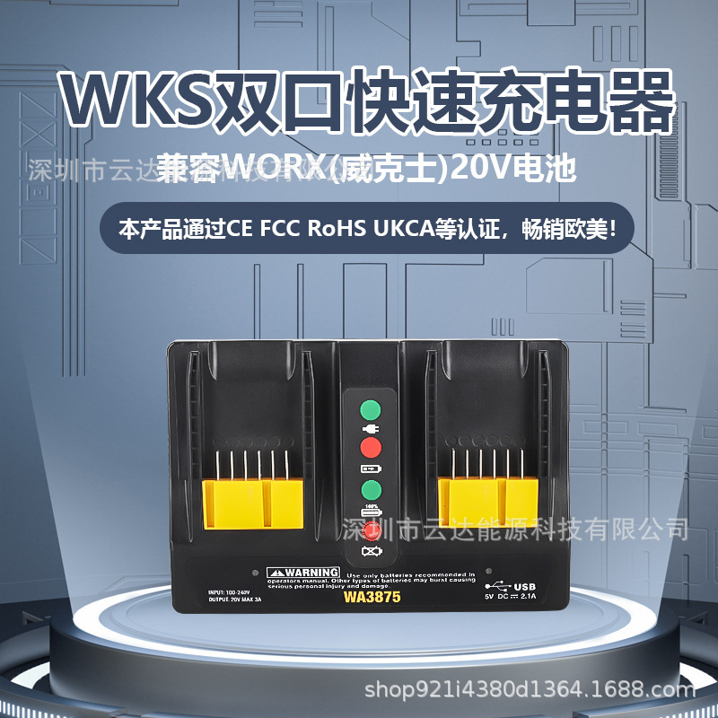 Suitable for WORX WA3875 20V MAX lithium battery charger dual charger dual USB output mobile phone charging