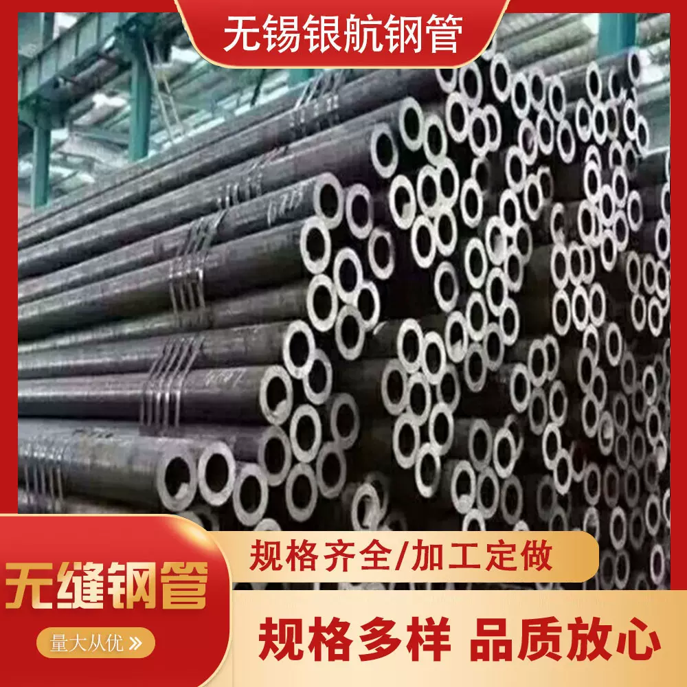 现货销售无缝钢管工业机械用厚壁无缝管耐腐蚀无缝钢管可定 制