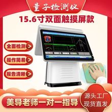 双屏量子检测仪全科身体亚健康检测一体机微量元素仪智能检测仪