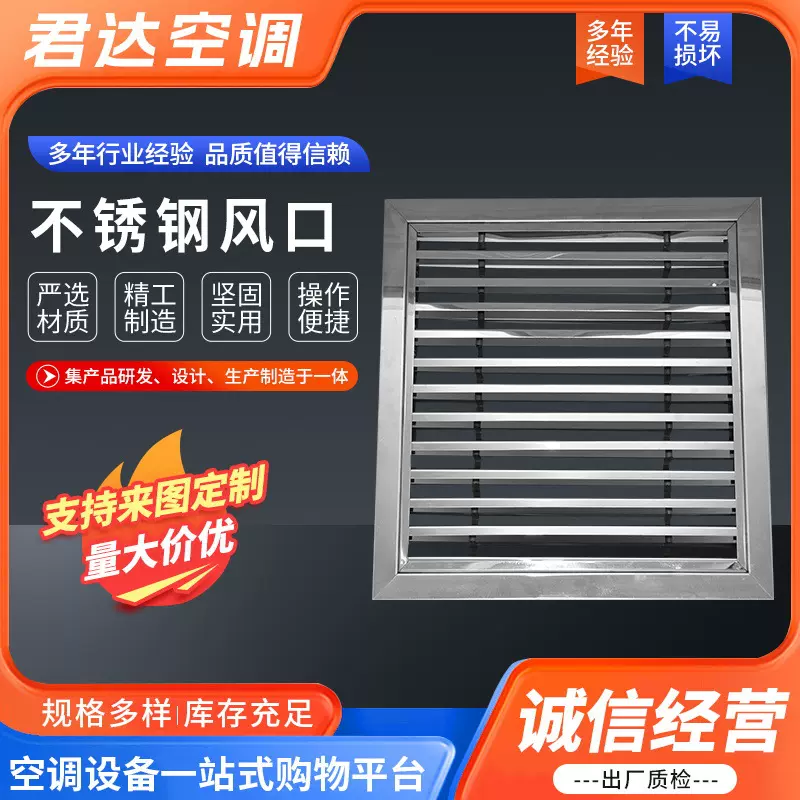 304不锈钢中央空调出风口现货外墙百叶通风口方形双层百叶送风口