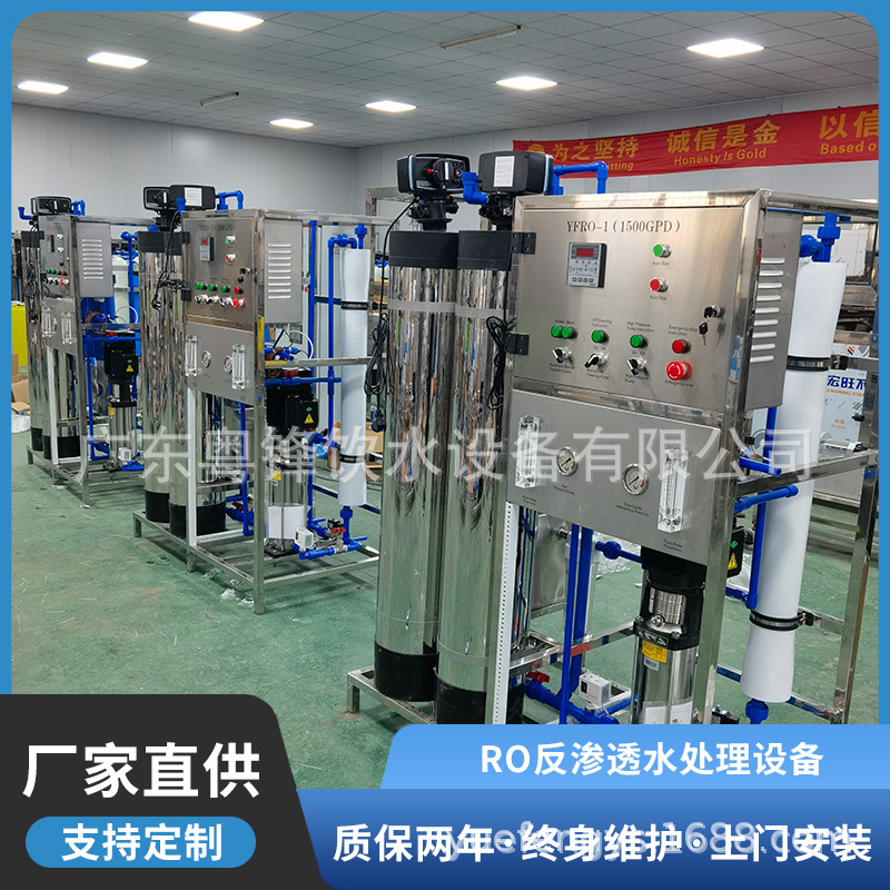 工业一级反渗透纯净水生产设备 RO二级反渗透纯水处理设备