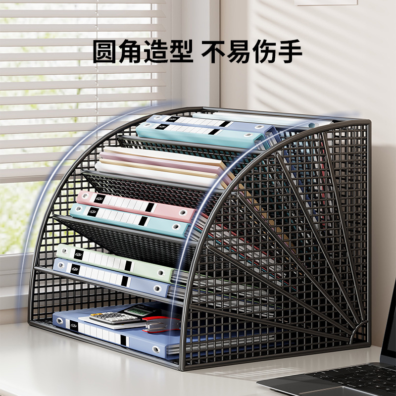 扇形金属文件夹收纳架办公桌文件收纳盒桌面多层置物架立式文件框|undefined