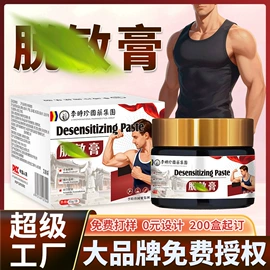 身体贴膏;保健护具;保健器具配件