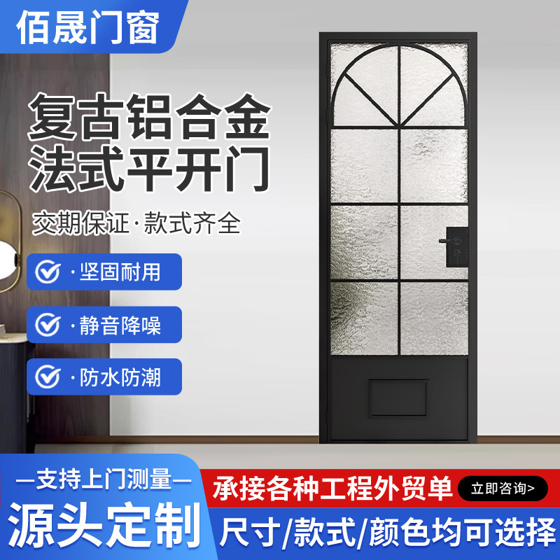 French-Style Vintage Door for Villa, Home Bathroom, Old-Fashioned Swing Door, Aluminum Alloy Arched Glass Door, Kitchen Partition Door