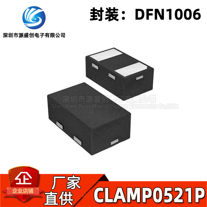 CLAMP0521P  DFN10006封装 贴片TVS/ESD保护二极管 全新原装