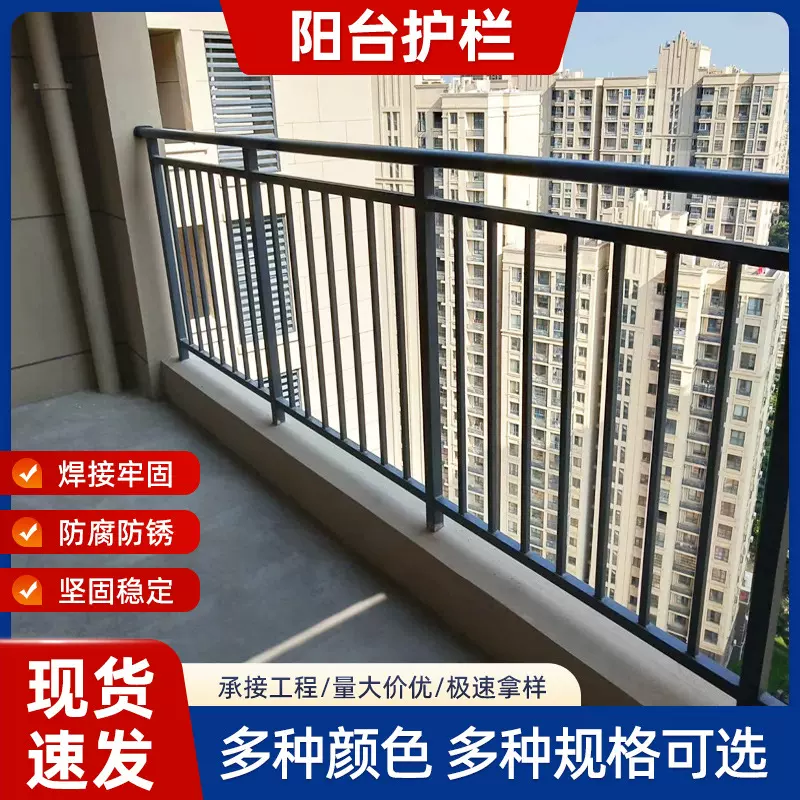 锌钢阳台护栏定制飘窗栏杆楼顶安全防护栏杆露台栅栏楼顶护栏