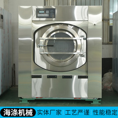 全自動洗濯機工業洗浄機械ホテルホテル布草洗浄設備大型洗濯室用