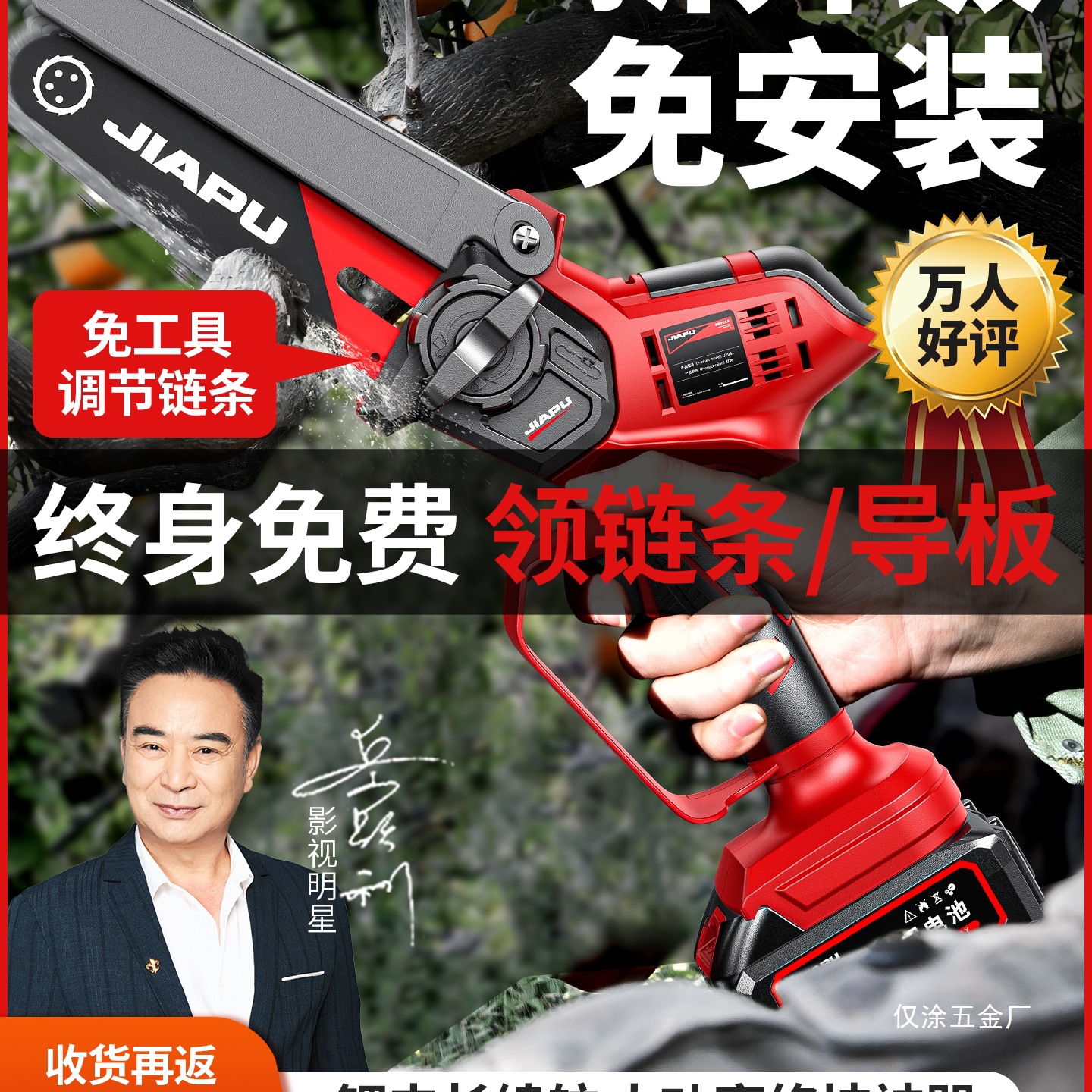 电锯家用小型手持充电式锂电电动锯单手链据柴户外砍树伐锯木仅涂