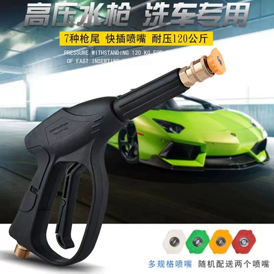 High pressure car wash water gun – High-Pressure Water Gun Nozzle Quick-Connect High-Pressure