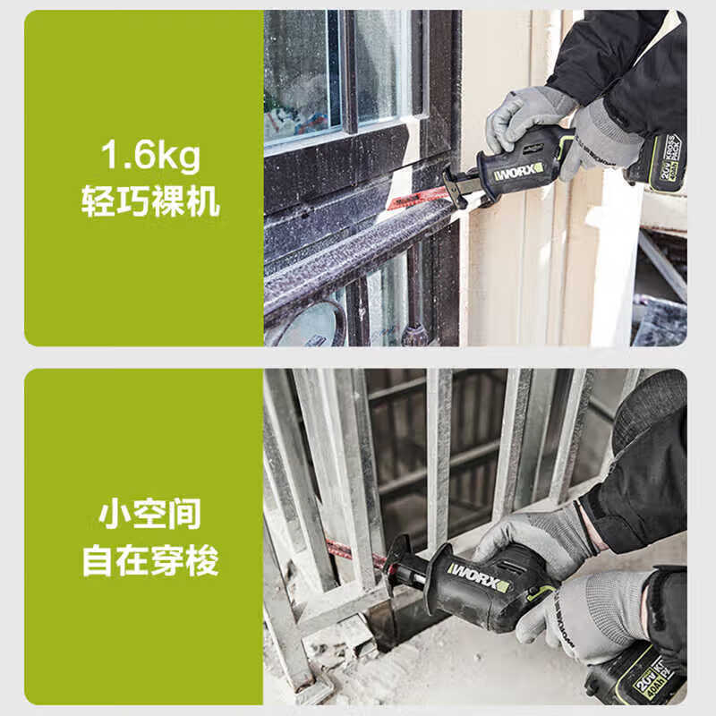 WIX WIX recargable recíproca sin escobillas sierra de sabre eléctrica multifuncional al aire libre cortar mano sierra de litio