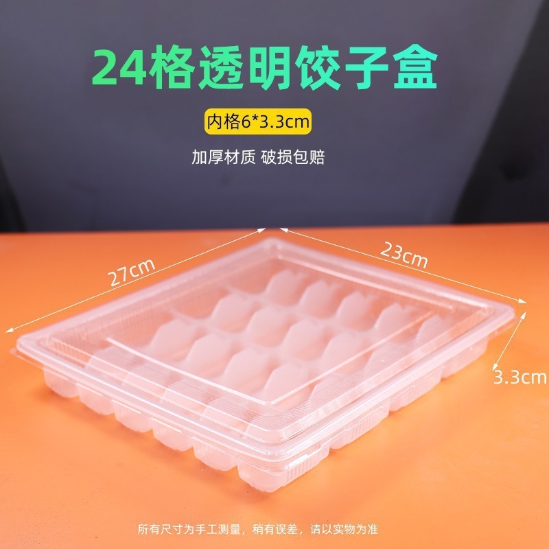 装生速冻一次性水饺格商用收纳盒子分冷冻饺子盒外卖打包盒包邮|undefined