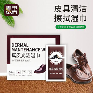 Leather Shoe Wipes, Disposable Leather Shoe and Clothing Wipes, Stain Removal, Brightening, Maintenance, Leather Goods Cleaning, Nourishing, Shoe Polishing Wipes