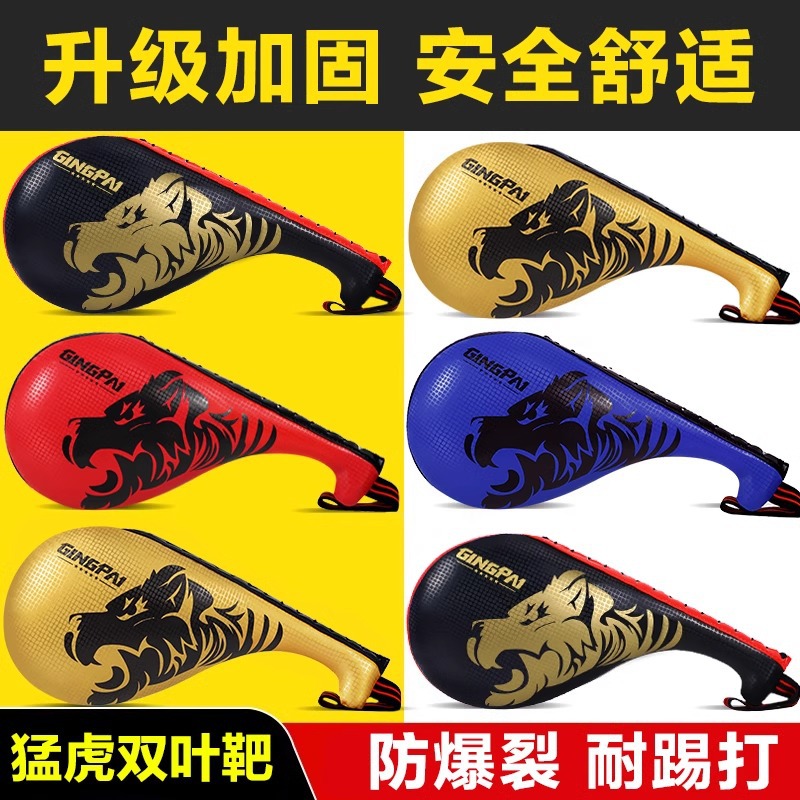 Taekwondo Kick Target Adult Children Foot Target Chicken Leg Target Hand Target Foot Board Training Equipment Target Professional Road Target