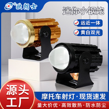跨境专供led摩托车射灯爆闪改装灯远近一体小钢炮电动车辅助射灯