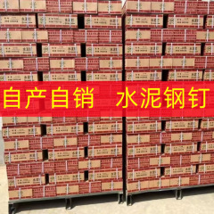 フルケース卸売り安心セメント釘特殊鋼釘壁釘工事釘建築釘れんが壁釘セメント釘鋼釘
