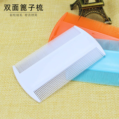 Wholesale double-sided plastic flea grate comb, pet comb double row fine tooth comb, cat and dog comb shell, dog supplies