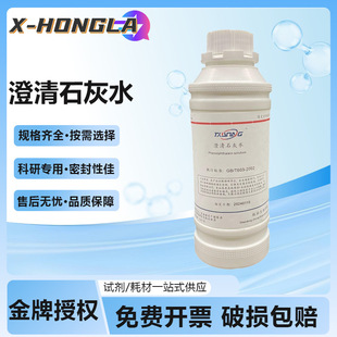 ����ʯ��ˮ �������}��Һ ���W��������̼���w�z��׼��Һ500m