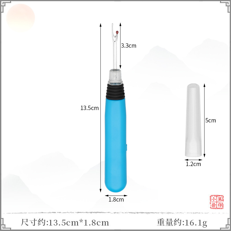 手工diy拆线器拆线大刀大号拆线刀十字绣挑线器可乐拆线器拆线刀|undefined