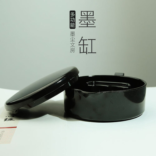 Ink pool multi-functional imitation porcelain ink cartridge pen holder pen washing inkstone with cover plastic brush calligraphy Chinese painting holding ink