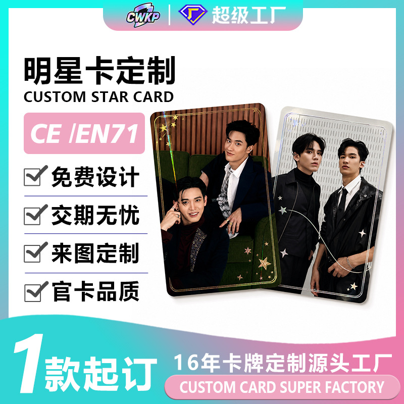 Customized Thai Celebrity Photo Cards, Polaroid Flash Cards, Customized Fan Support Cards for Variety Shows and Movies, Card Customization Manufacturer