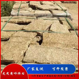 ��Ƥ��ƴʯ���ʯʯ��Ұ���Sľ�y��ƴʯ�ķ�ɰ�ҁy��Ƭʯ���Ѽy