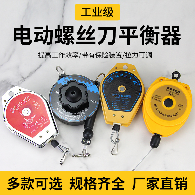 ly德式电批拉力器电动螺丝刀平衡器无尘弹簧电起子吊车可调伸缩挂