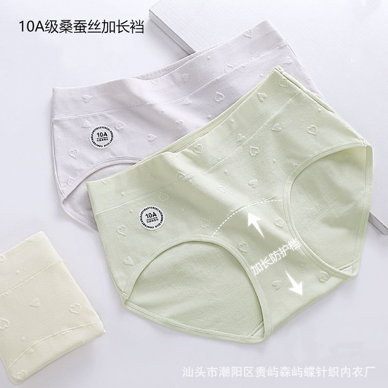 Love Jacquard Cotton Girls' Underwear Women's Pure Cotton 10A Mulberry Silk Antibacterial Extended Crotch Women's Mid-Waist Large Size Thin Style