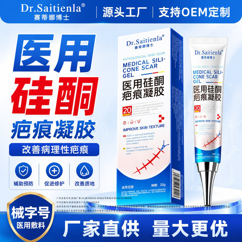 Medical Scar Silicone Gel for Hyperplastic Scars, Granulation Scars, Burn Scars, Scar Removal Cream, Collagen Repair Gel Medical Scar Silicone Gel for Hyperplastic Scars, Granulation Scars, Burn Scars, Scar Removal Cream, Collagen Repair Gel