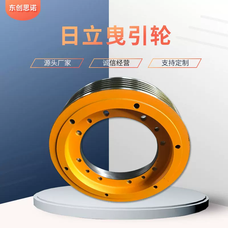 厂家热卖电梯原厂导向轮反绳轮对重轮曳引轮电梯配件日立曳引轮