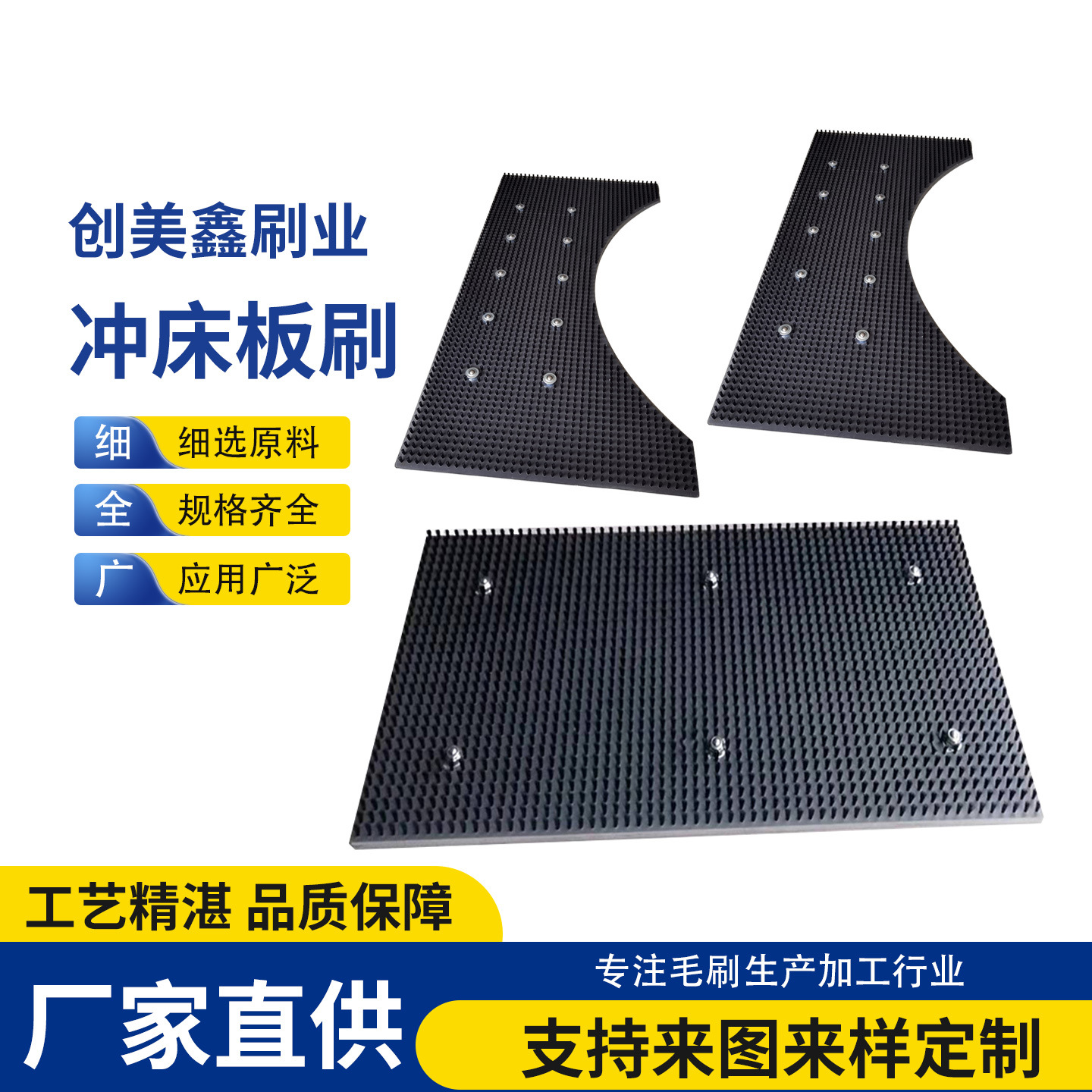 工作台面毛刷板数控PVC缓冲冲床板刷尼龙清洁柔性折弯机毛刷