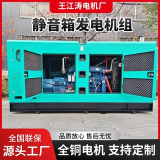 100kw200kw静音箱式发电机柴油发电机户外施工酒店静音箱发电机组