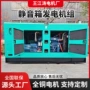 施工酒店静音箱式发电机组