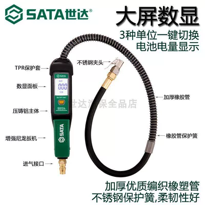 Car Use, Air pressure gauge/tire pressure gauge